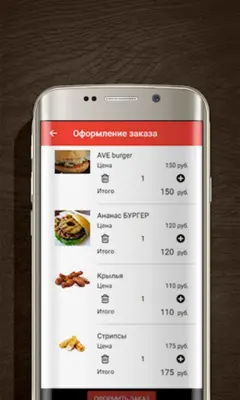 SUPERBURGER55 | Доставка еды android App screenshot 0