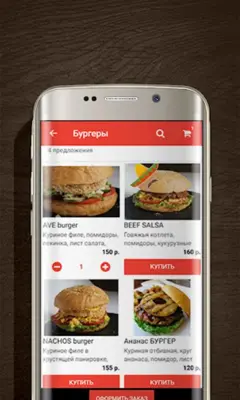 SUPERBURGER55 | Доставка еды android App screenshot 2